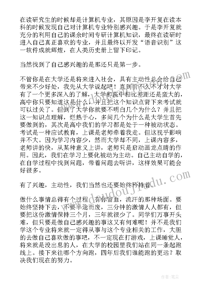 我的大学梦演讲稿一分钟 我的大学生活演讲稿三分钟演讲大一(优质5篇)