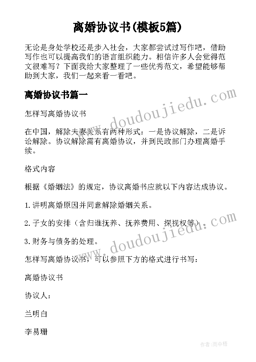 最新乡镇卫生院艾滋病防治工作计划(通用7篇)