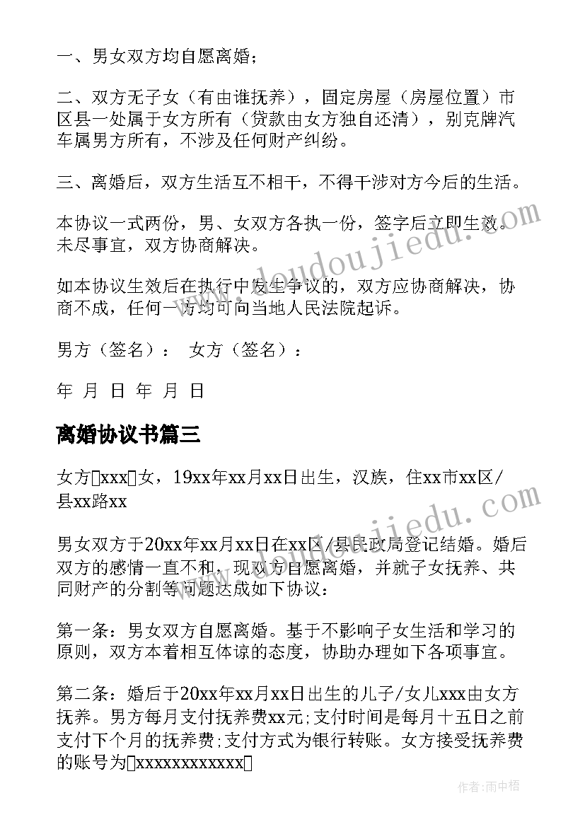 最新乡镇卫生院艾滋病防治工作计划(通用7篇)