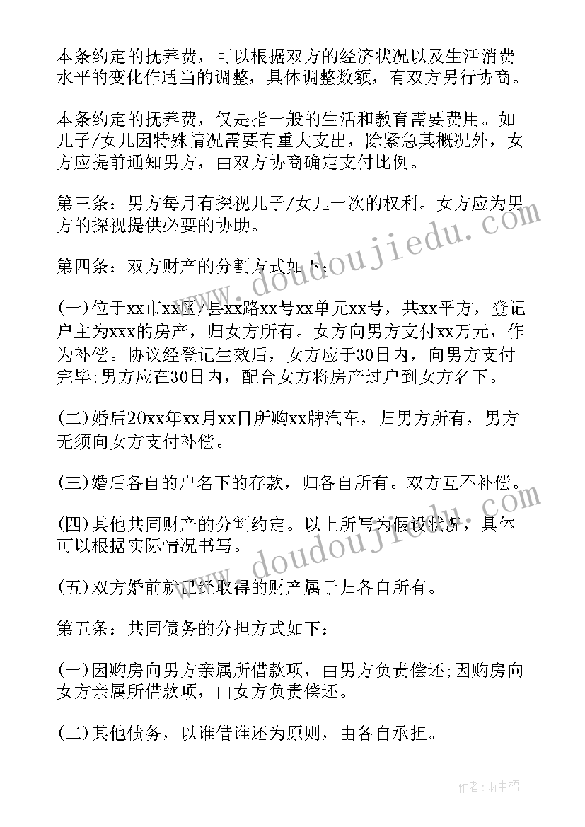 最新乡镇卫生院艾滋病防治工作计划(通用7篇)