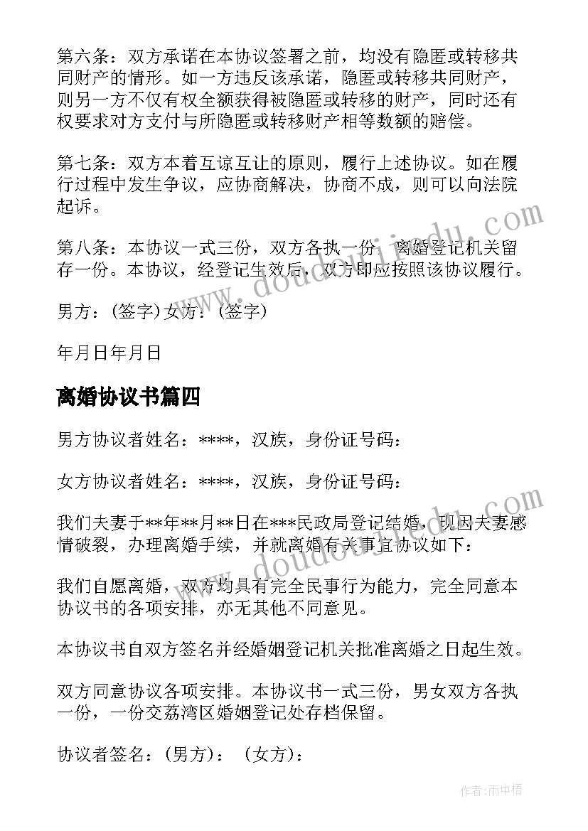 最新乡镇卫生院艾滋病防治工作计划(通用7篇)