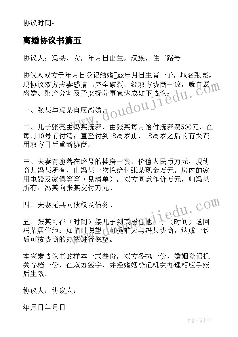 最新乡镇卫生院艾滋病防治工作计划(通用7篇)