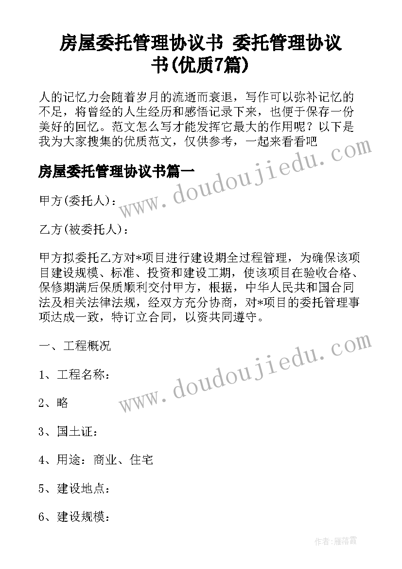 最新幼师教学反思不足之处 教学反思不足(汇总7篇)