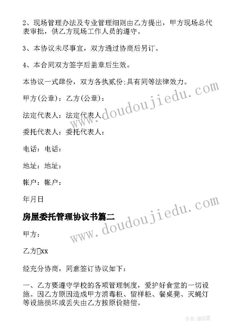 最新幼师教学反思不足之处 教学反思不足(汇总7篇)