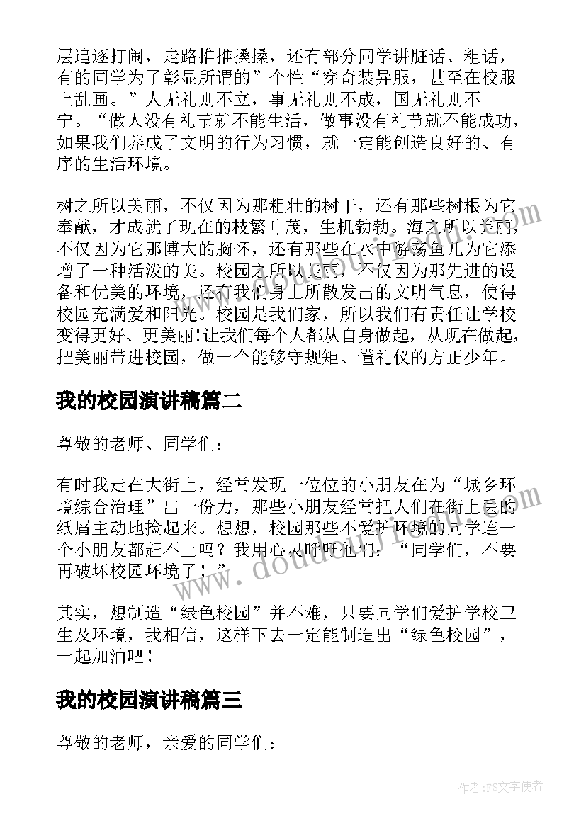 小班音乐不倒翁教学反思 小班音乐教学反思(汇总7篇)