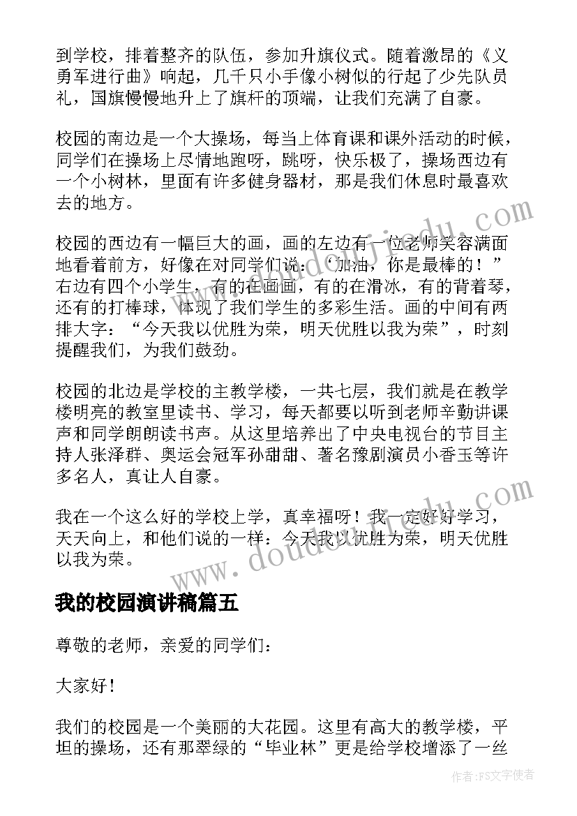 小班音乐不倒翁教学反思 小班音乐教学反思(汇总7篇)