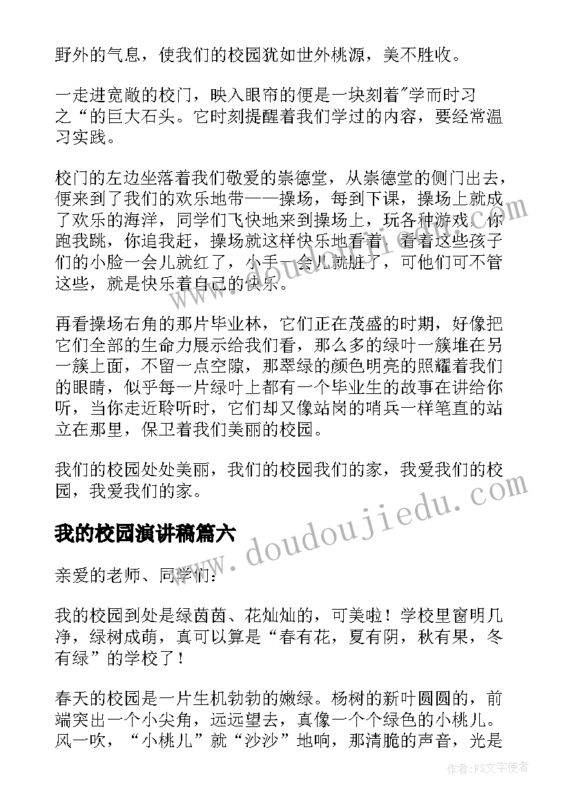 小班音乐不倒翁教学反思 小班音乐教学反思(汇总7篇)