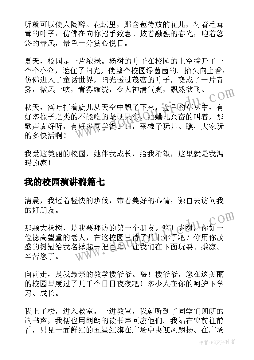 小班音乐不倒翁教学反思 小班音乐教学反思(汇总7篇)