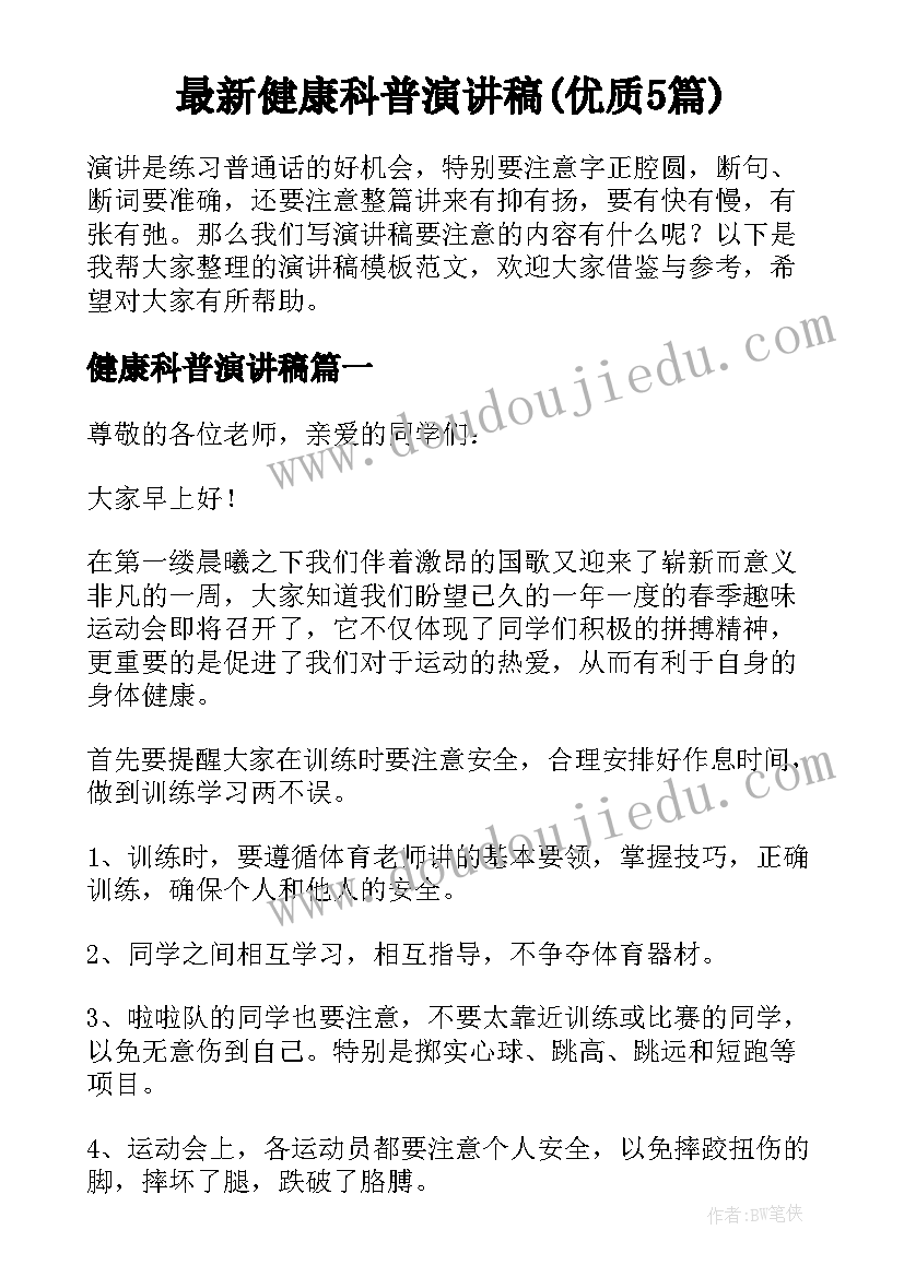 最新手抄报设计读书活动内容(实用5篇)