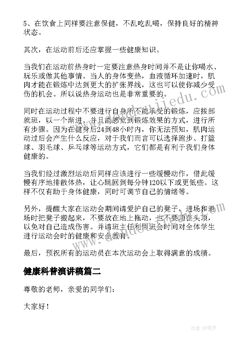 最新手抄报设计读书活动内容(实用5篇)