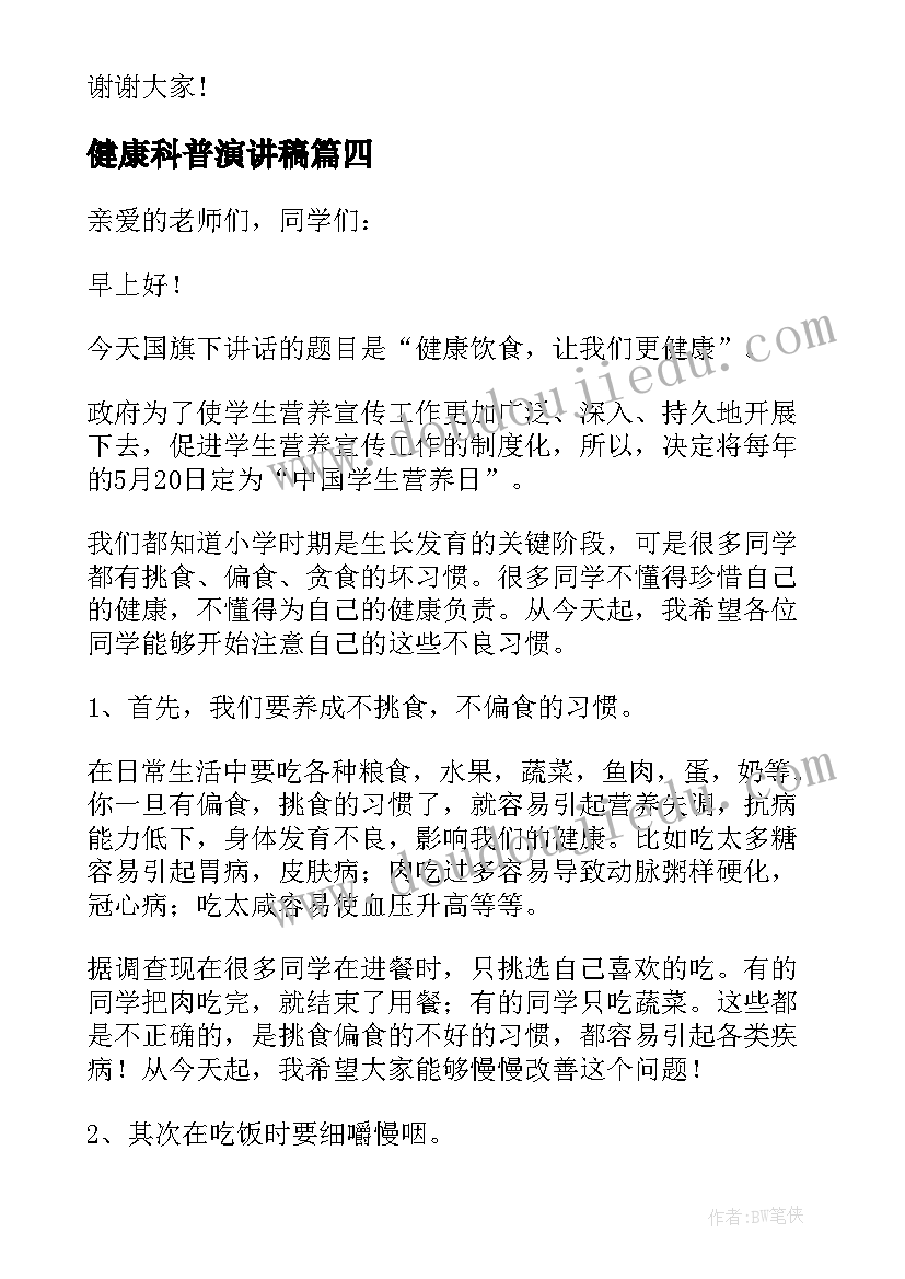 最新手抄报设计读书活动内容(实用5篇)