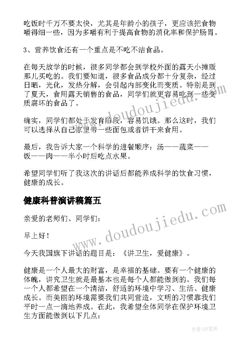 最新手抄报设计读书活动内容(实用5篇)