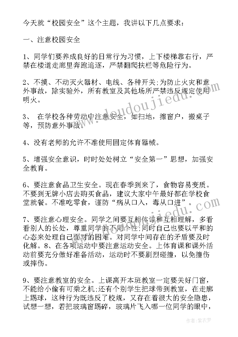 寒假开学典礼校长致辞(优质5篇)