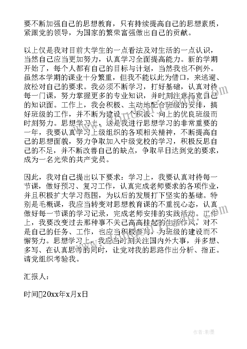 最新下半年团队口号(汇总9篇)