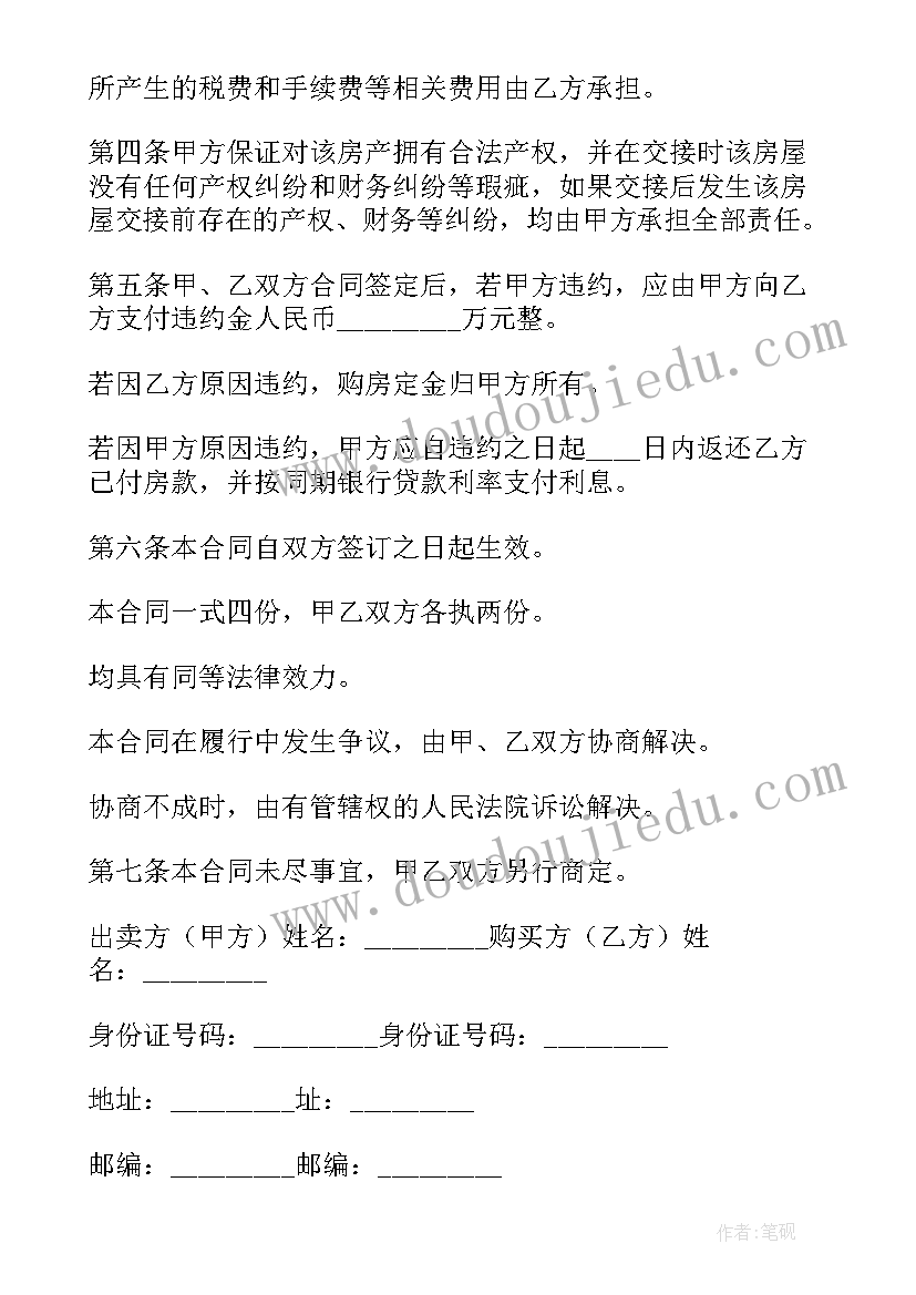 2023年学校档案的整理 学校档案托管工作计划必备(通用5篇)