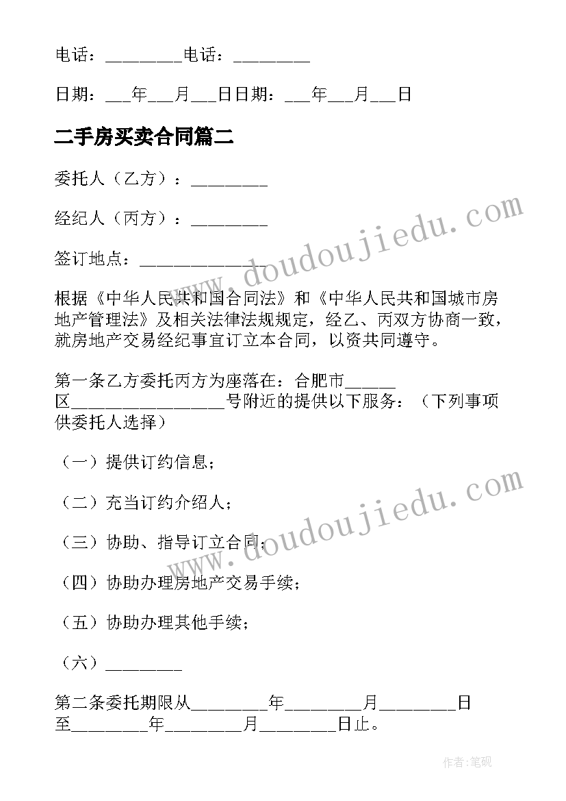 2023年学校档案的整理 学校档案托管工作计划必备(通用5篇)