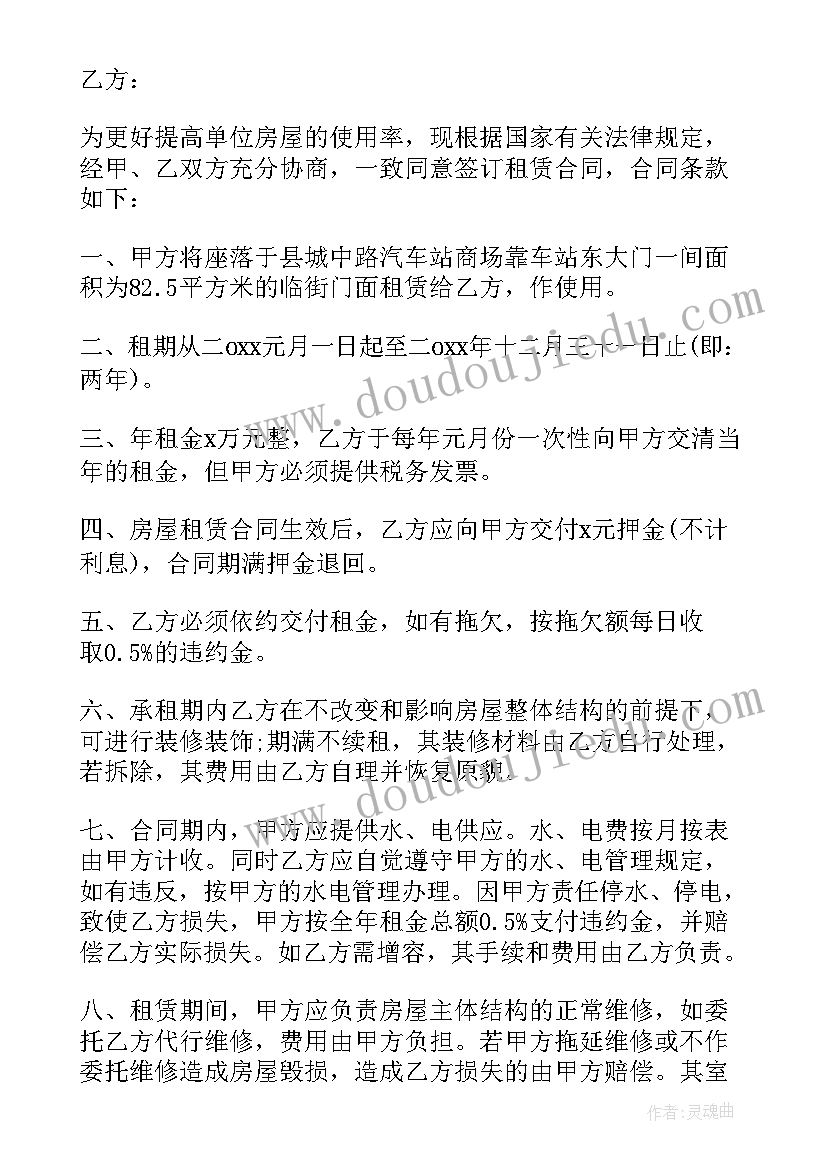 2023年租客正规租房合同下载 正规租房合同下载(汇总5篇)