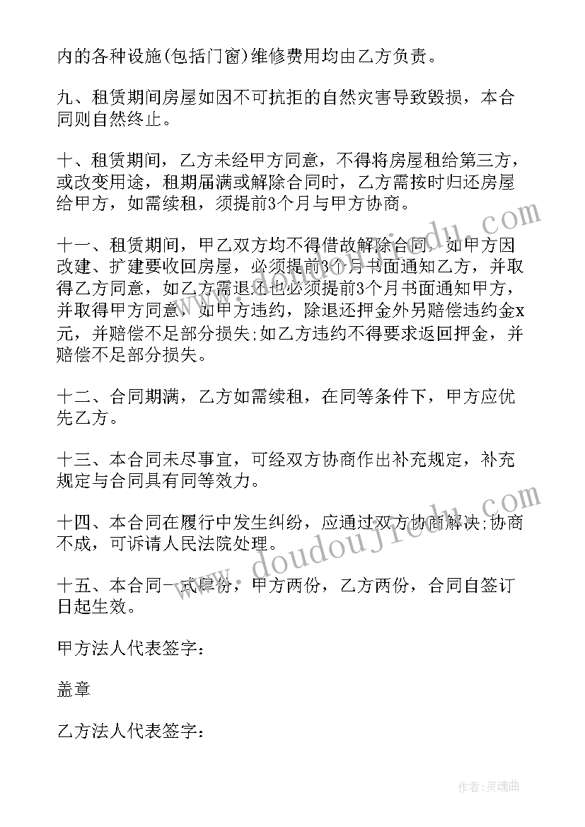 2023年租客正规租房合同下载 正规租房合同下载(汇总5篇)