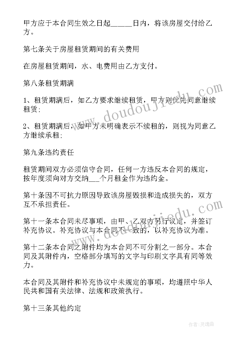 2023年租客正规租房合同下载 正规租房合同下载(汇总5篇)