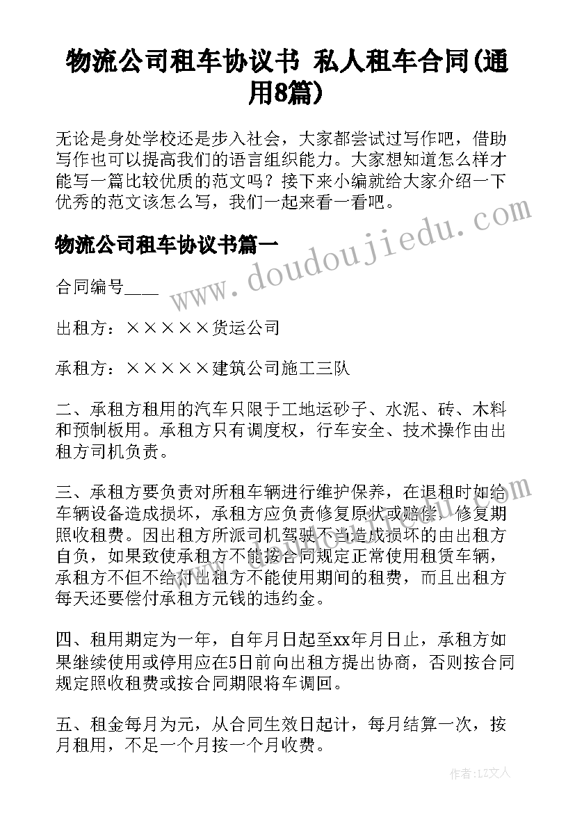 最新打击乐郊游教学反思(实用5篇)