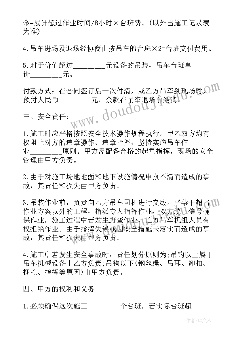 最新打击乐郊游教学反思(实用5篇)