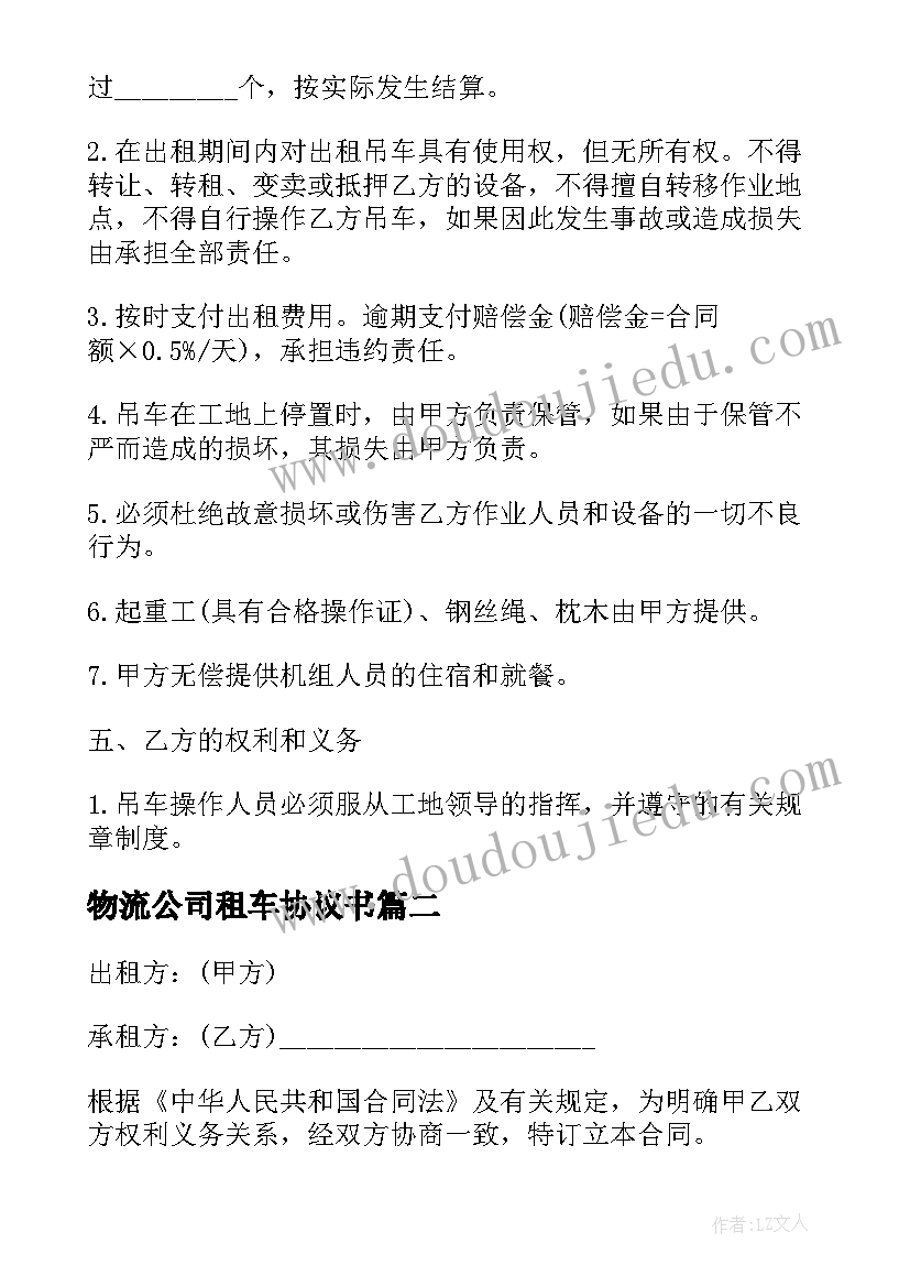 最新打击乐郊游教学反思(实用5篇)