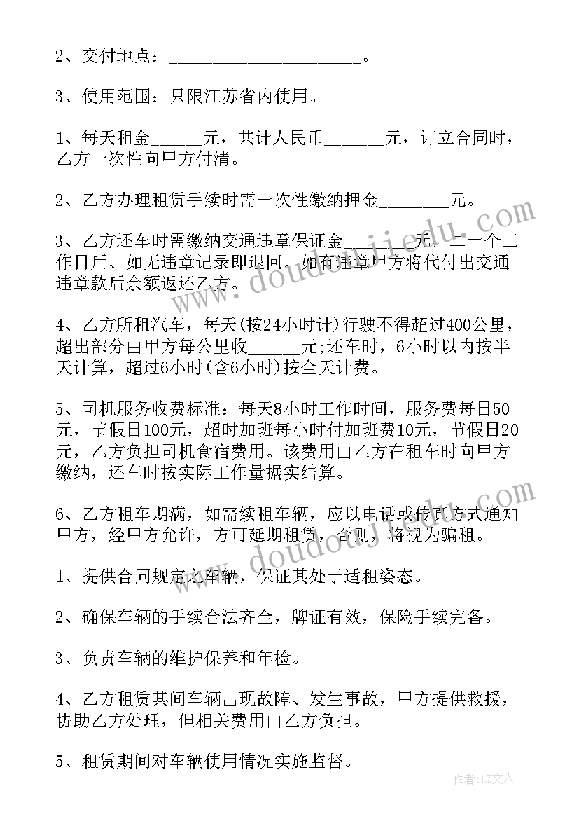 最新打击乐郊游教学反思(实用5篇)