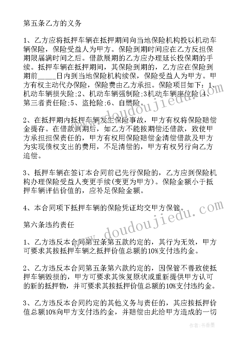 最新小学文学社教案全套活动 小学生春游活动方案(优质6篇)