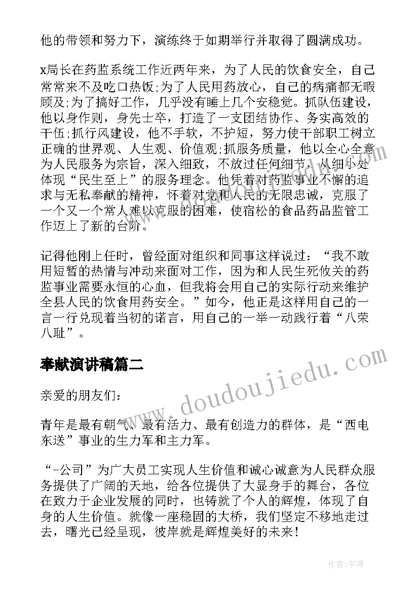 2023年三创学生主要事迹 学生主要事迹材料(通用8篇)