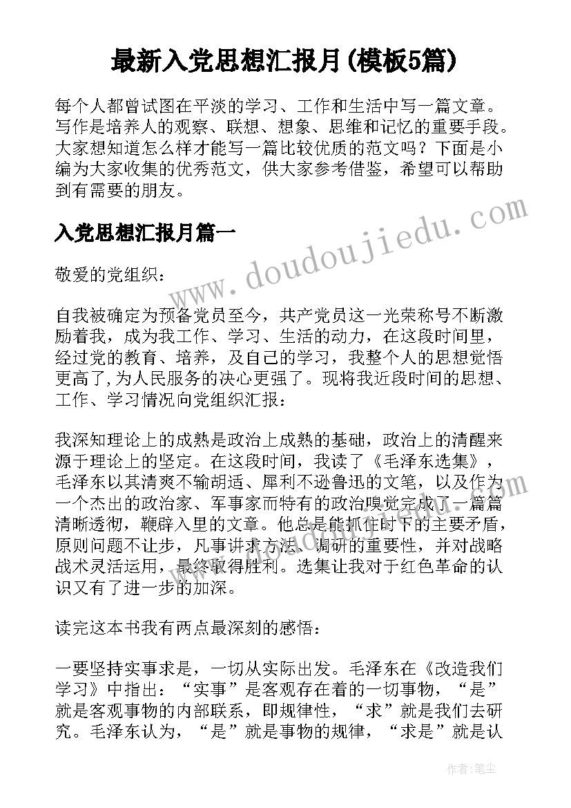 驻村工作队长总结发言(模板7篇)