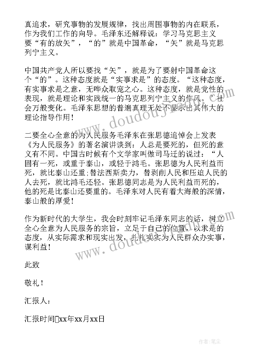 驻村工作队长总结发言(模板7篇)