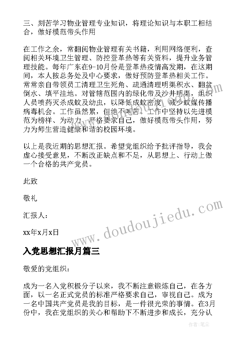 驻村工作队长总结发言(模板7篇)