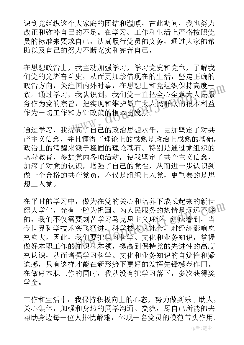 驻村工作队长总结发言(模板7篇)