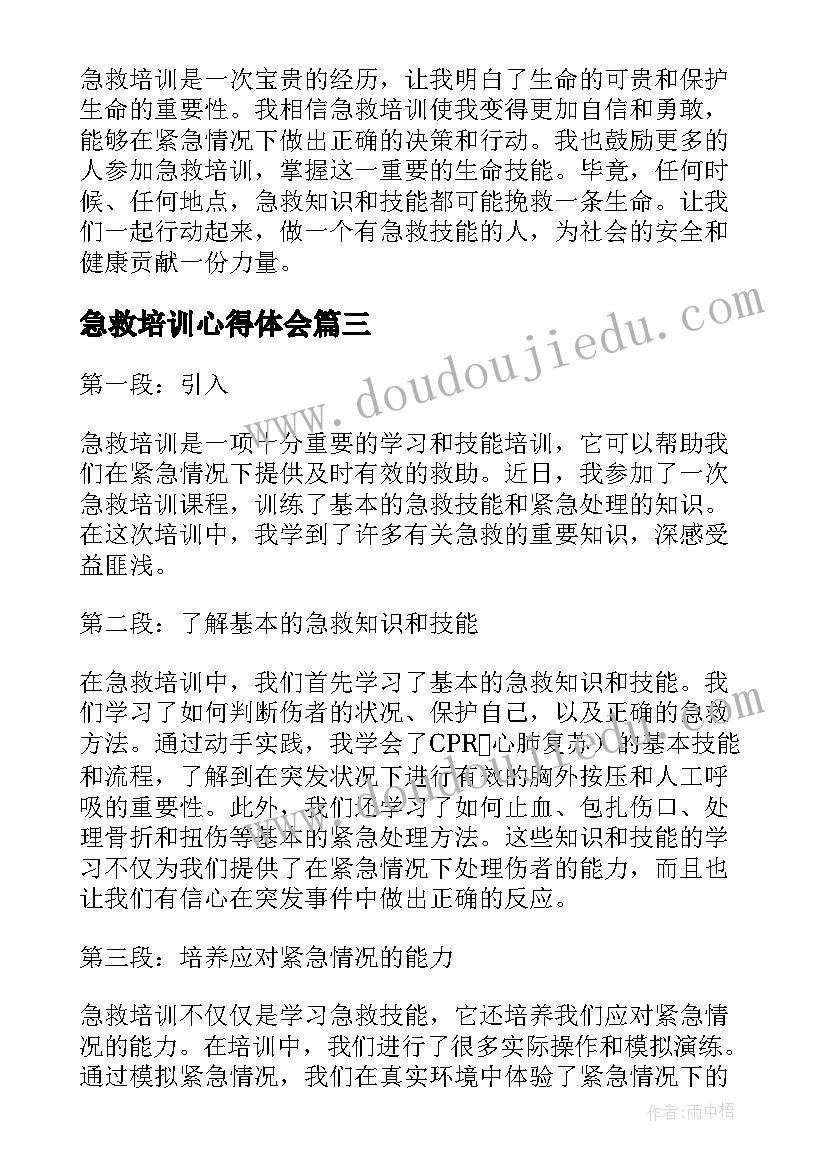 2023年花的勇气教学反思不足 花的勇气教学反思(模板10篇)