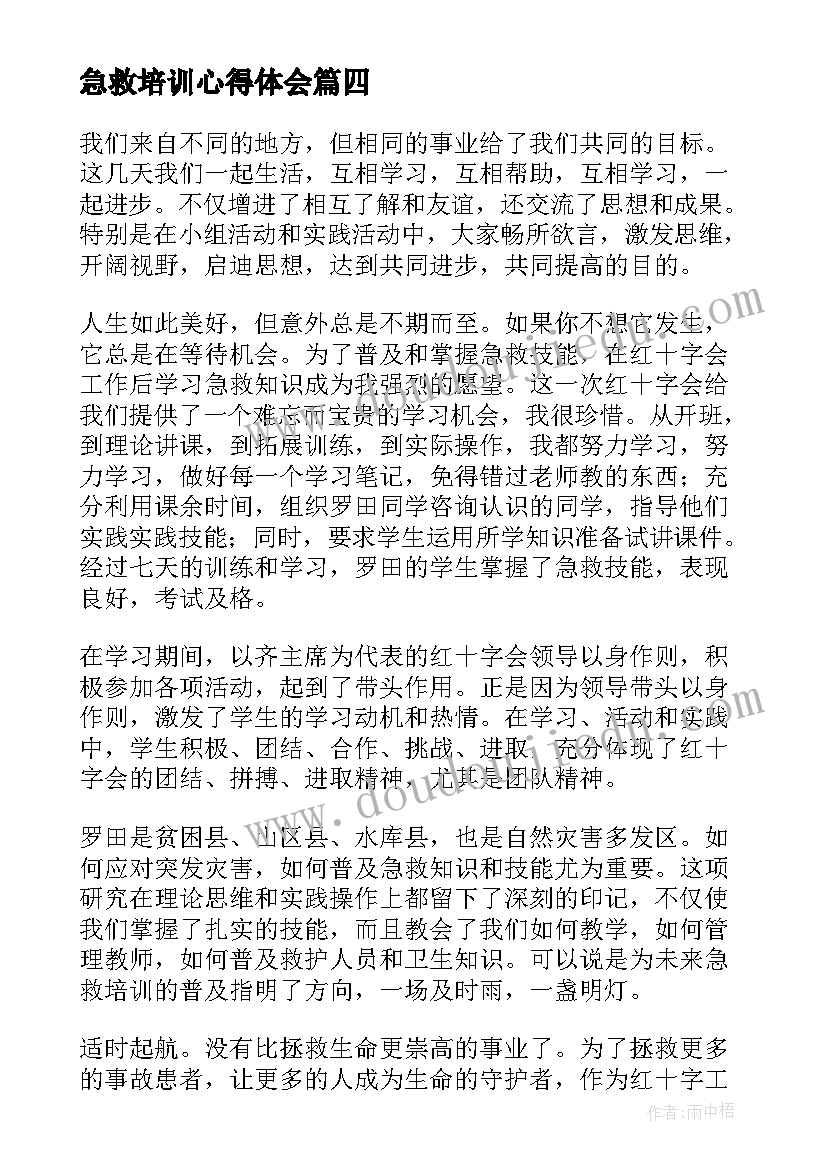 2023年花的勇气教学反思不足 花的勇气教学反思(模板10篇)