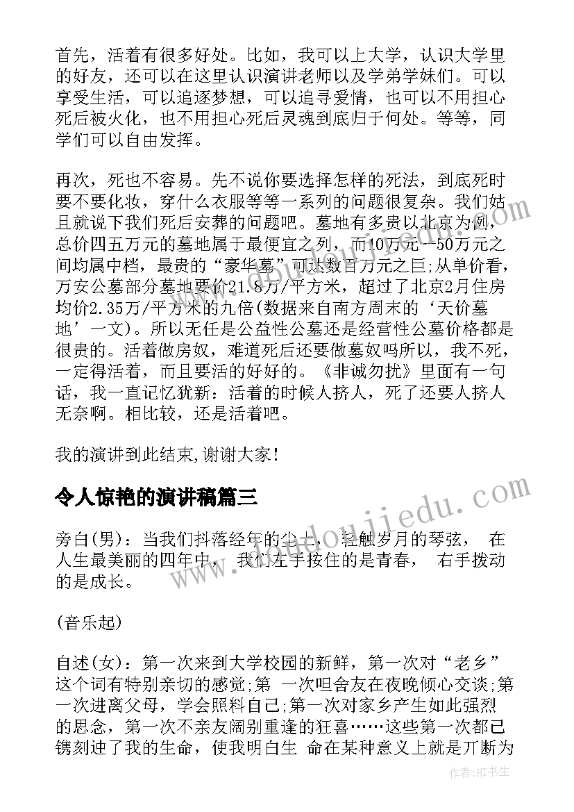 最新花儿寄深情教学反思(实用7篇)