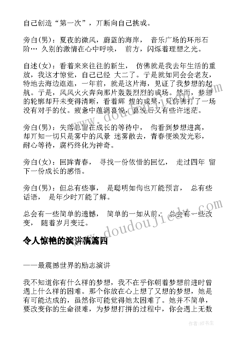 最新花儿寄深情教学反思(实用7篇)