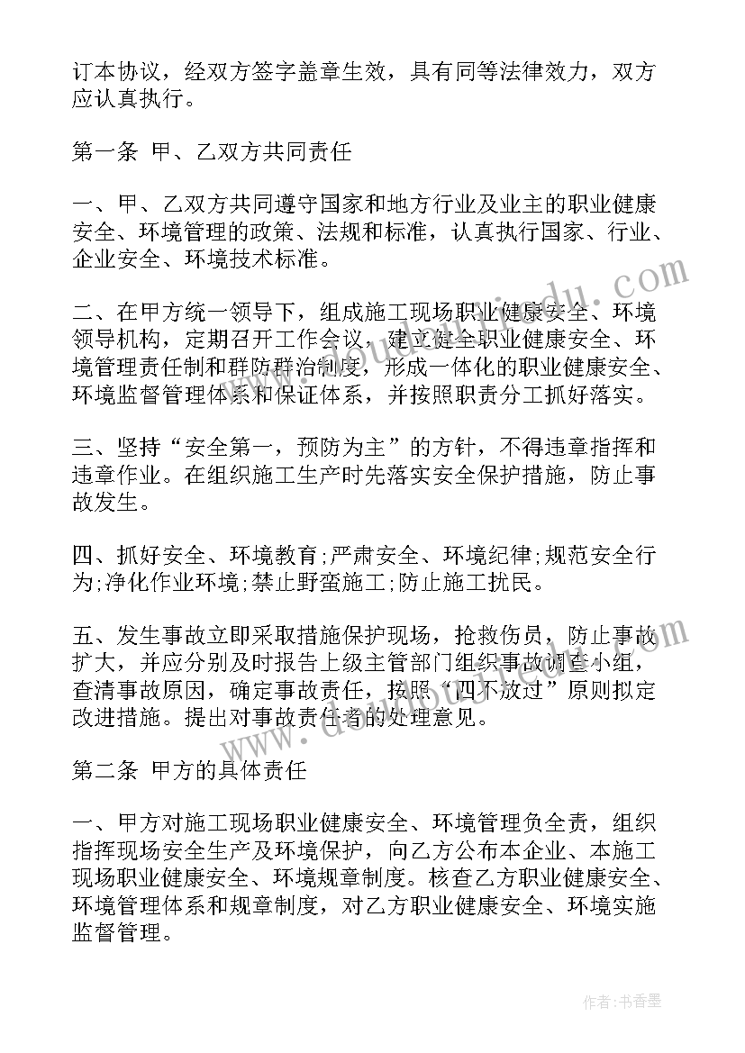 委托代生产协议(实用6篇)