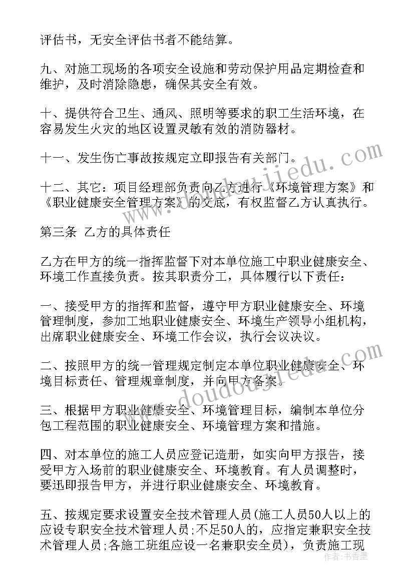 委托代生产协议(实用6篇)