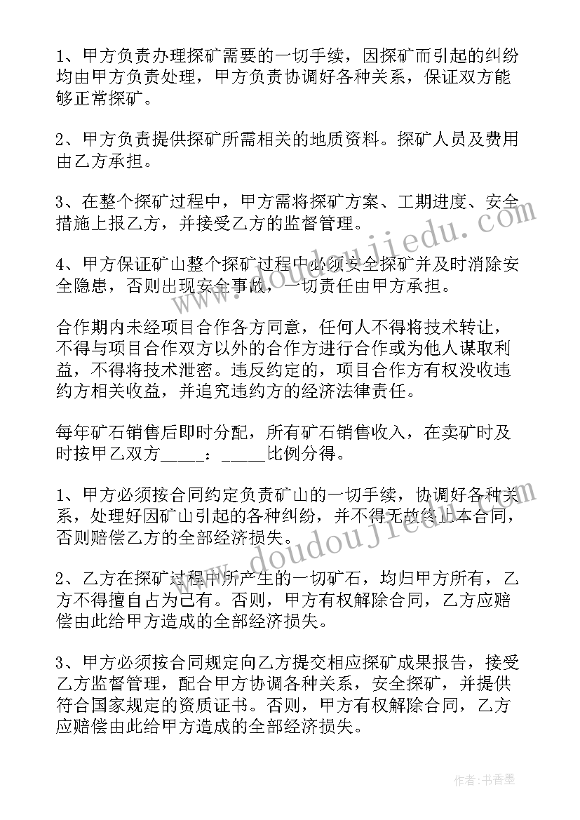 最新门窗工程合作协议 公司合作协议书简单(汇总5篇)