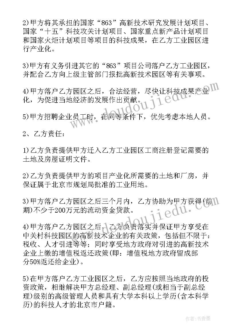 最新门窗工程合作协议 公司合作协议书简单(汇总5篇)