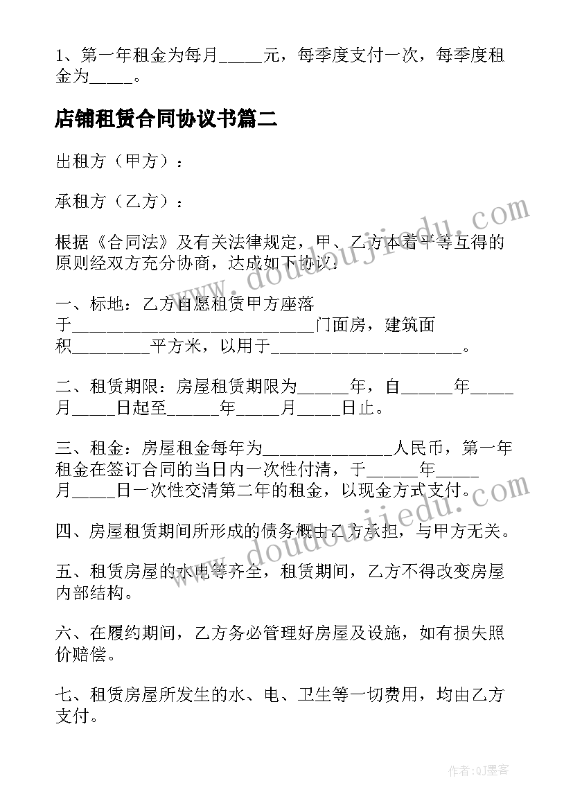 2023年幼儿园园长绩效考核方案 幼儿园绩效考核方案(实用5篇)