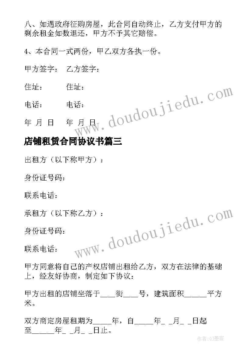 2023年幼儿园园长绩效考核方案 幼儿园绩效考核方案(实用5篇)