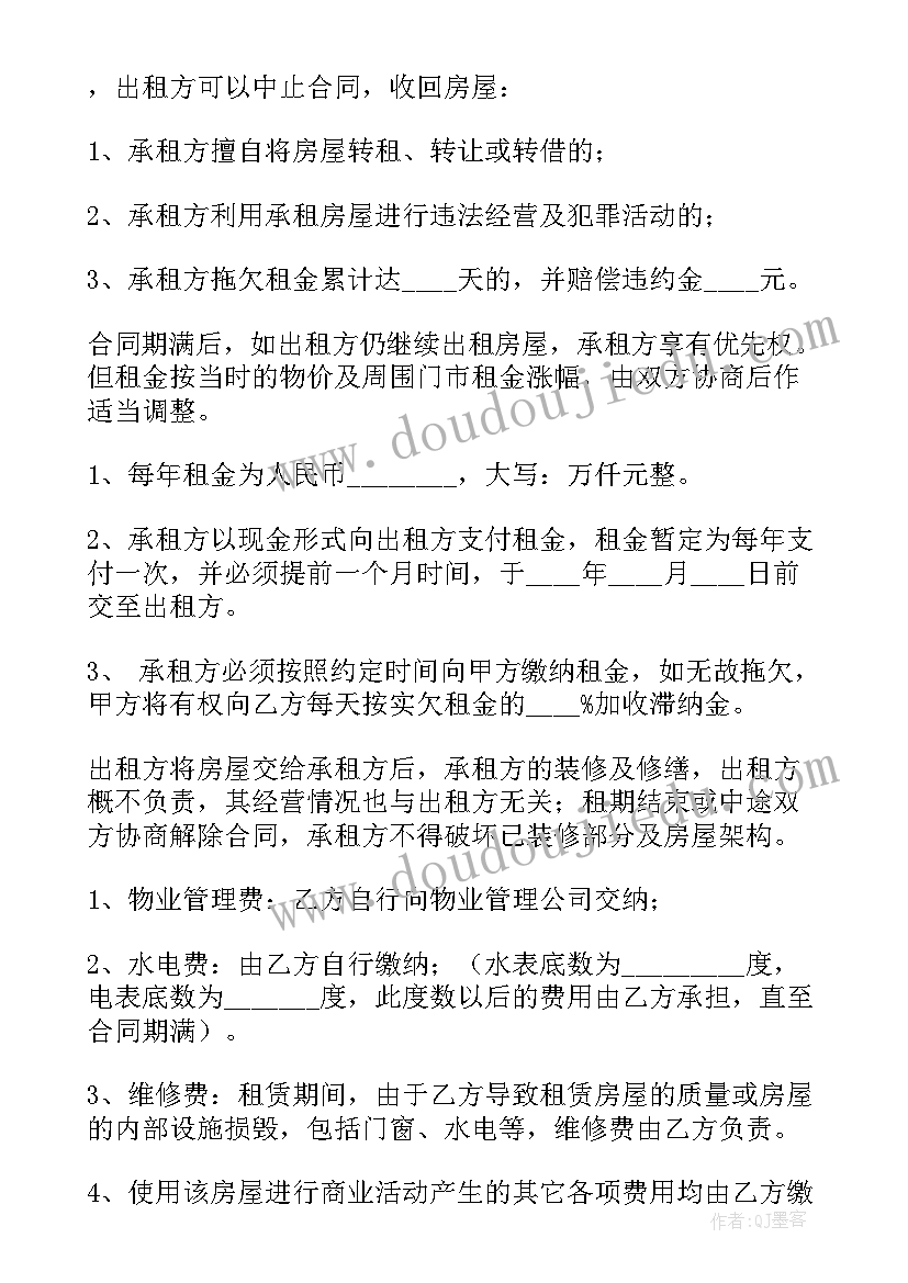 2023年幼儿园园长绩效考核方案 幼儿园绩效考核方案(实用5篇)