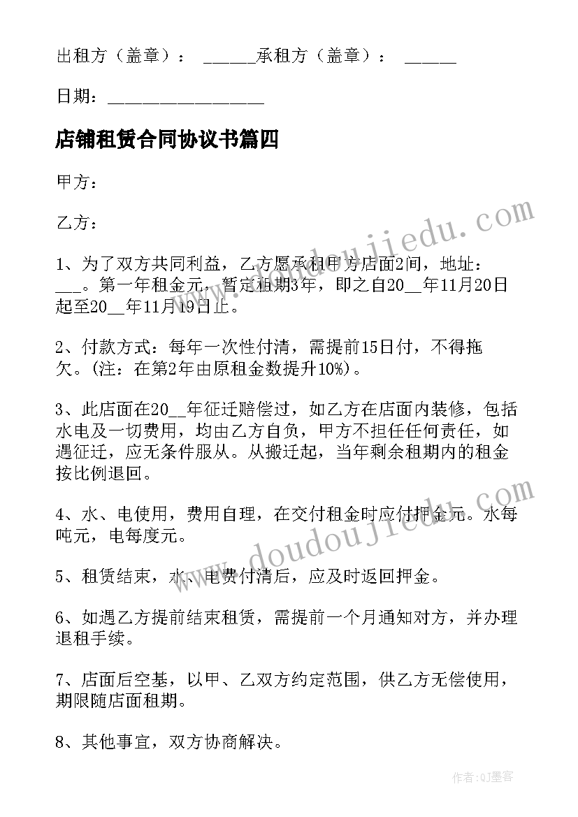 2023年幼儿园园长绩效考核方案 幼儿园绩效考核方案(实用5篇)