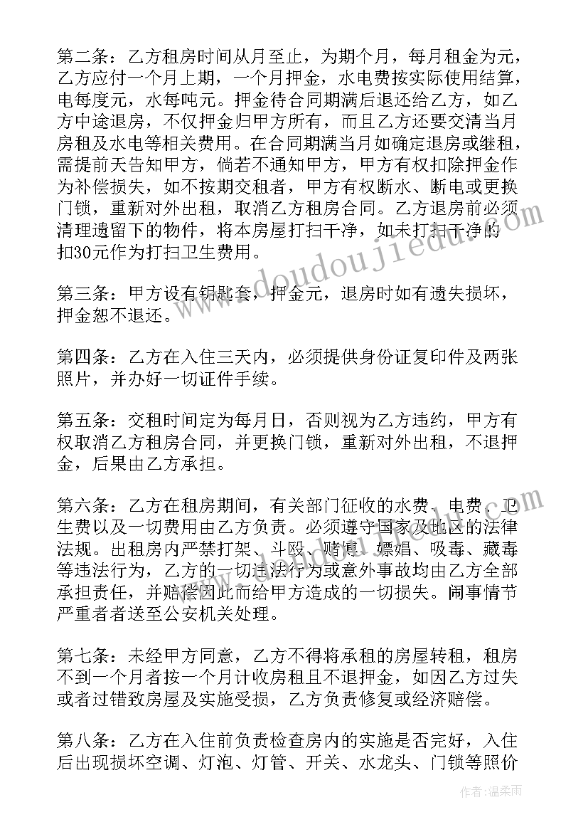 2023年整栋楼出租租赁合同(大全6篇)