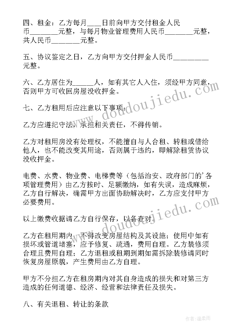 2023年整栋楼出租租赁合同(大全6篇)