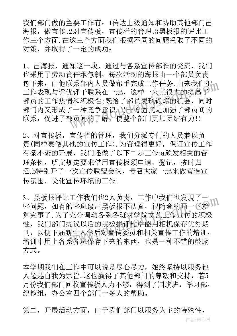 2023年宣传部门每周工作总结(模板5篇)