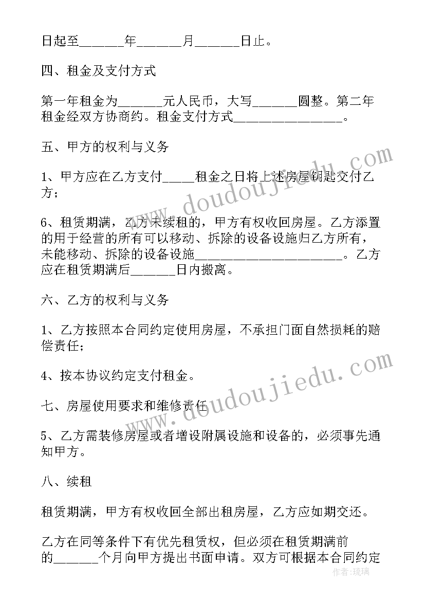 最新北京百荣租金多少钱 北京公司租赁合同(大全10篇)