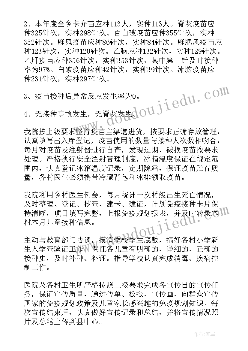 2023年风湿免疫科工作总结及计划 风湿免疫科护理心得体会(实用9篇)